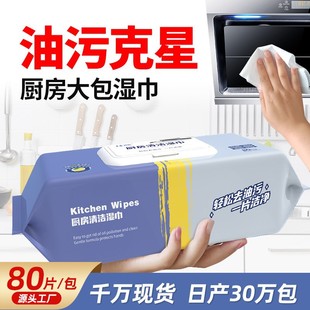 Kitchen Wipes Bag Strong Decontamination Disposable Cleaning Degreasing Wipe Paper Kitchen Extra Thickened Wipes