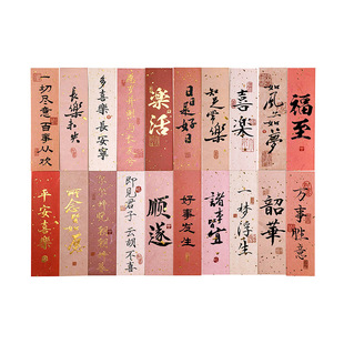 Mo Mo Boxed Bronzing Bookmark Pen and Ink Painting Guest Series Chinese Style Calligraphy Blessing Text Handbook Material Card
