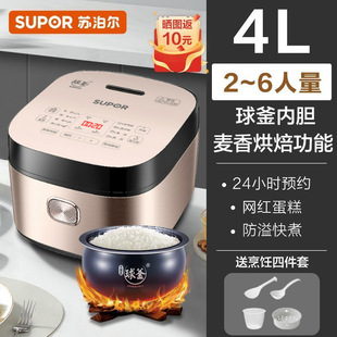 2025 Blue Diamond Ball Ticker 3L Многофункциональная варка для рисоварки 4L Большой емкости интеллектуальная рисоварка для 2-7 человек