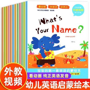 Video teaching English picture books graded reading grade 123 grade 456 reading picture books