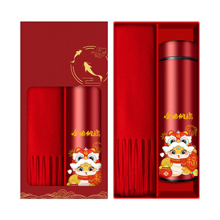 Year of the Snake Annual Meeting Gift suit Business Accompanying Gift Custom Logo Umbrella Thermos Cup Scarf suit New Year Gift
