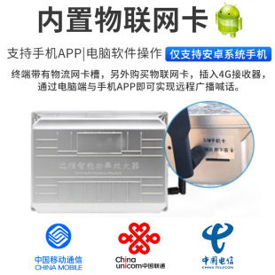 4g wireless broadcasting outdoor fire broadcasting public wireless broadcasting system remote control FM broadcasting transmitter