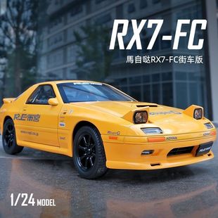 Модель автомобиля Golden Cube Mazda rx7 Симулятор заголовка D модель автомобиля fc сплав спортивный автомобиль детская игрушка