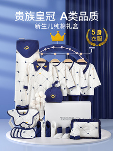 Newborn Gift Box Baby Clothes Summer Class A Pure Cotton suit Newborn Baby Full Moon Gift Supplies for Boys