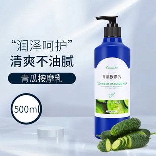 Wash-free Milk Massage Cream Foot Body Massage Cream Rose Body Cream for Foot Bath Shop Beauty Salon