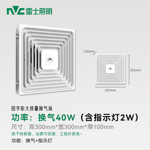 Rex lighting ventilation fan kitchen bathroom exhaust fan embedded integrated ceiling exhaust fan