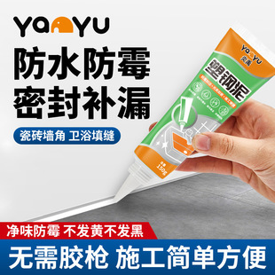 Yan Yu пластиковая стальная грязевая тазовая столовая туалетная раковина клей сильный зазор наполнитель водонепроницаемый и плесень уплотнитель резиновый