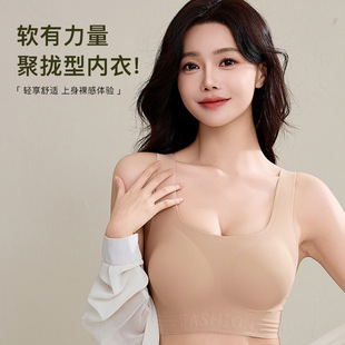 Invisible Seamless Liquid Foundation Underwear Women's Unpermeable Wide Shoulder Strap Breast Anti-sagging Bra Push-up Comfortable Bra for Women