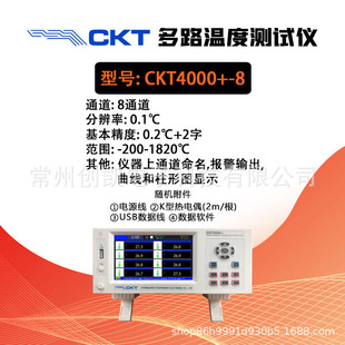 Chuangkai CKT4000 CKT4000 мультиплексный термометр температуры инспектор данных регистратор клеммы
