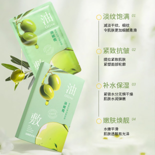Hanji olive camellia water light tender skin oil mask moisturizing moisturizing tender patch mask factory wholesale