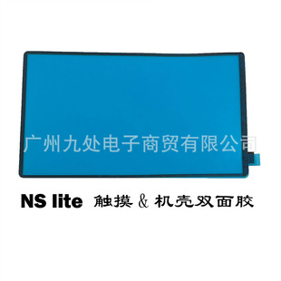 Suitable for switch LCD double-sided adhesive sponge dust-proof frame NS lite touch adhesive LCD screen fixing adhesive