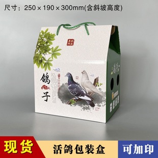 30-60 Pieces Pigeon Egg Gift Box Pigeon Egg Gift Box Packaging Pigeon Egg Gift Box Packaging Box New Spot