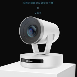 Otada Hamedal V415/V403/V35Pro/V410 video conference Full HD PTZ camera
