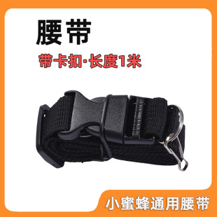 Belt Bees Megaphone Universal Braided Nylon Line Teacher's Shoulder Strap Collar 5V Charger