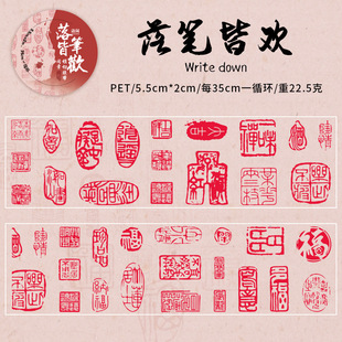 Language idle chapter pet die cutting tape broken city broken dream series antique material hand account diy decoration goo card collage