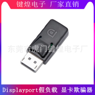 DP виртуальный монитор аналоговый монитор видеокарта подделка Displayport фиктивная нагрузка 4K