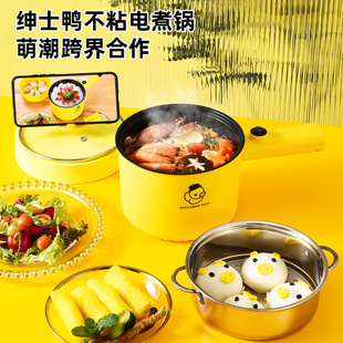 Yuerde Direct Supply Small Yellow Duck Electric Pot Multi-functional Non-stick Electric Pot for Student Dormitory Small Electric Cooking Pot