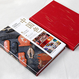The Chinese Color Aesthetics in the Genuine Chinese Color Craft; The Ancient and Elegant Locking Line Hardcover Cut and Brush Edge Collection Books