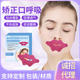 Mouth Breathing Correction Patch to Prevent Mouth Opening, Mouth Sealer for Kidsren and Adults, Anti-Snoring Sleeping Patch, Cross-Border