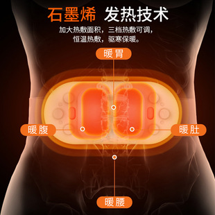Big aunt artifact warm electric heating belt palace belly cold warm belly warm waist
