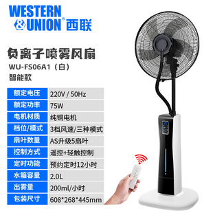 Western Union Spray Fan Промышленный вентилятор водяного тумана Распыление Лед Электрический вентилятор Mist Промышленное увлажнение Наружное охлаждение