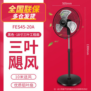 Midea Electric Fan Household Floor Fan Seven-blade Shaking Head Light Sound VERtical EnERgy-saving High Wind Remote Control Fan SAF35ER