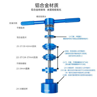 Mountain road bike press-in axle static disassembly and installation tool BB86/PF30/92/386 repair
