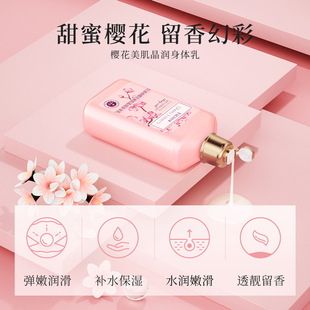Yixiangyuan skin beauty Crystal flash elastic body lotion brightening skin color refreshing non-greasy moisturizing moisturizing skin care products wholesale
