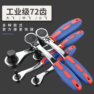Wholesale mini ratchet wrench household small fly socket batch head socket double wrench right angle turn screwdriver