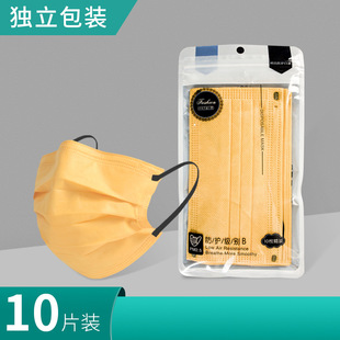 Morandi Mask Disposable Mask Thickened Fashion Men's and Women's Internet Red Color Independent Packaging 10 Piece Wholesale