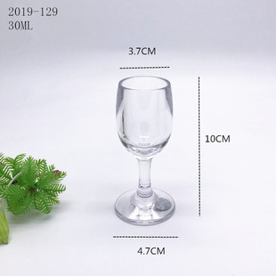 Jia Bao PC white wine glass small wine glass transparent drop-resistant acrylic small high-legged spirits glass one-piece delivery