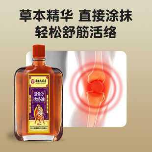 Qianggu Li Huoluo Oil 50ml Relieve Bone Zeng Sheng Joint Pain Shujin Huoluo Massage Fever Safflower Oil