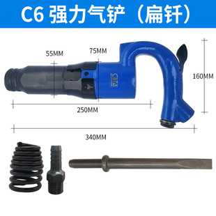 Pneumatic air shovel industrial grade C4C6 air shovel brake pad welding slag derusting machine shovel blade air pick air shovel good tool