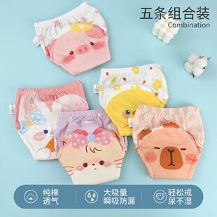 Baby Training Pants Baby Toilet Underwear Summer Men's and Women's Baby Children's Urethral Underwear Pure Cotton Washable Diapers