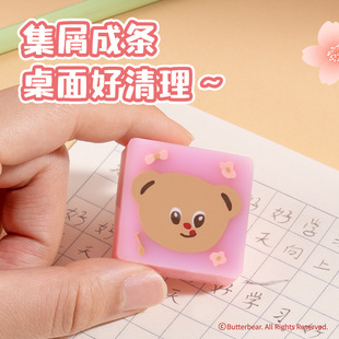 [Spring Butter] Deli HY904 Butter Bear True Scrap Color Eraser Without Marks Pupil Oak