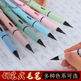Beginner's Soft Pen Portable Ink Sac Pen Writing Brush for Small Case Xiuli Pen Inkable Soft Head Pen Copying Sutra Calligraphy Pen