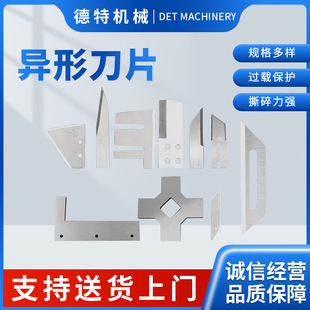 Special-shaped blade stainless steel food knife arc Crescent serrated blade high speed steel alloy steel special-shaped blade manufacturer