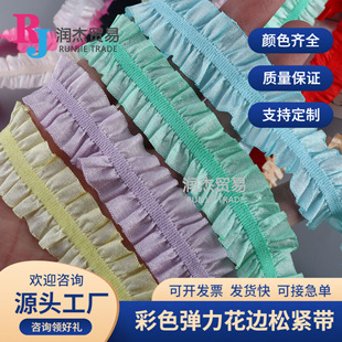 Color Korean Auricularia Cloth Pleated Lace Elastic Band 2.5cmDIY Clothing Accessories Elastic Ribbon Ribbon