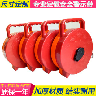 Safety isolation warning belt canvas 30 M box-type attention safety warning belt thickened portable telescopic isolation belt