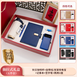 Company Anniversary Business Gifts suit Opening Activities Birthday Gifts Accompanying Gifts Practical for Customers and Employees