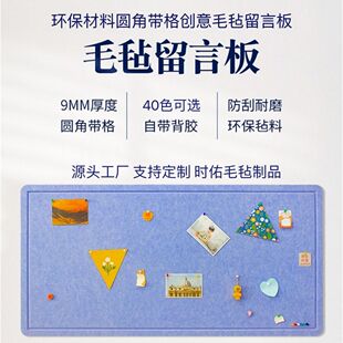 Cross-border felt backboard slotted rounded corner with grid message display board cork board self-adhesive polyester fiber sound-absorbing wallboard