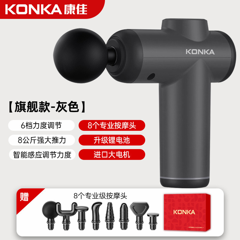 Konka Mini Fascia Gun Home Yoga Fitness Muscle Relaxation Massager 99-Speed Rechargeable Massage Gun Gift