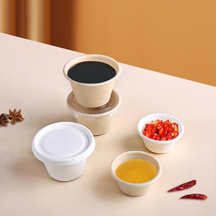 Disposable pulp sauce cup salad sauce dipping cup sealed seasoning box thickened straw trial Bowl Snack paper cup
