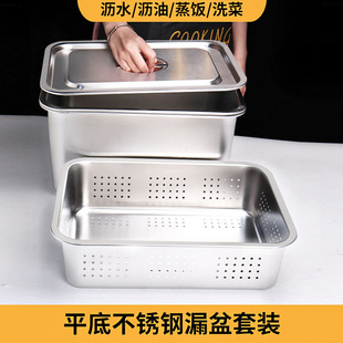 304 Stainless Steel Flat Bottom Square Basin Vegetable Washing Basin Leakage Basin suit Rectangular Portion Basin Tray Draining Oil Control Basin Box