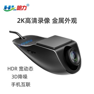 2K HD night vision USB driving recorder mobile phone WIFI interconnection 3D noise reduction HDR wide dynamic cross-border new product