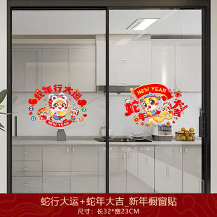 2025 Kitchen Oil-proof Sticker New Year Electrostatic Sticker New Year Decoration Window Flower Spring Festival Window Glass Layout