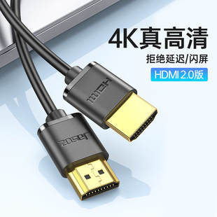 Гессен HDMI тонкий мягкий провод 2.0 тонкий мягкий провод компьютерный телевизор 4K ультра HD тонкий короткий портативный 0,5/1 м hdml
