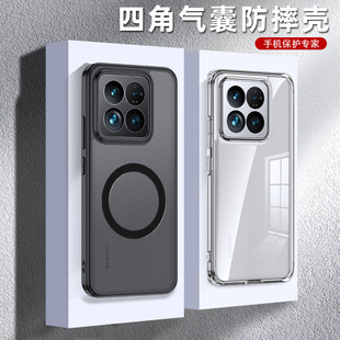 Броня для Xiaomi 14Pro Чехол для мобильного телефона Xiaomi13tpro защитный чехол подушка безопасности Чехол шлифовальный прозрачный Магнитный Корпус