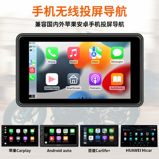 SE80 регистратор вождения мотоцикла CarPlay проекционный экран 5-дюймовый сенсорный экран навигация Мониторинг давления в шинах запись локомотива