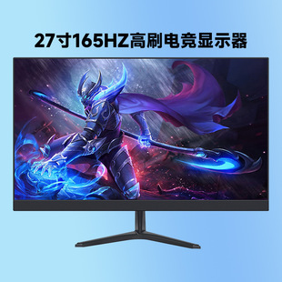ZWBA киберспорт офис 2K HD 165Hz высокая кисть киберспорт дисплей IPS класса A панель киберспорт дисплей